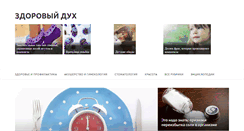Desktop Screenshot of pora.ru